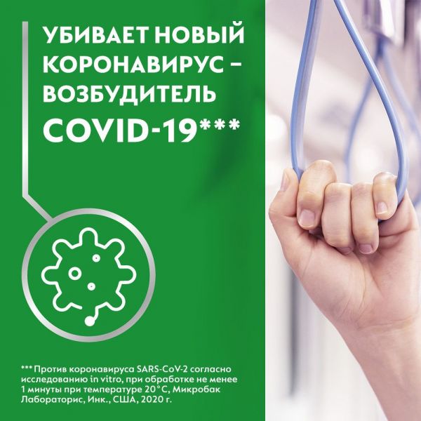 Деттол гель для рук 50мл (Reckitt benckiser healthcare manufacturing ltd.)