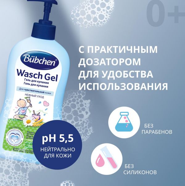 Бюбхен гель для купания 400мл с рождения (Bubchen werk ewald hermes pharmazeutische fabrik gmbh)