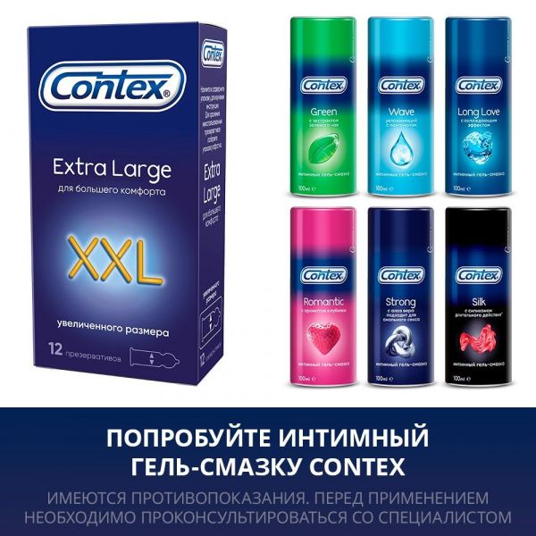 Презерватив contex №12 xxl extra larg (Avk polypharm sas)