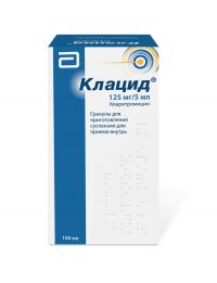 Клацид 125мг/ 5мл 70,48г гран.д/сусп.д/пр.внутр. №1 фл. (ABBVIE S.R.L.)