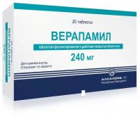 Верапамил 240мг таб.п/об. №20 (ALKALOID AD)