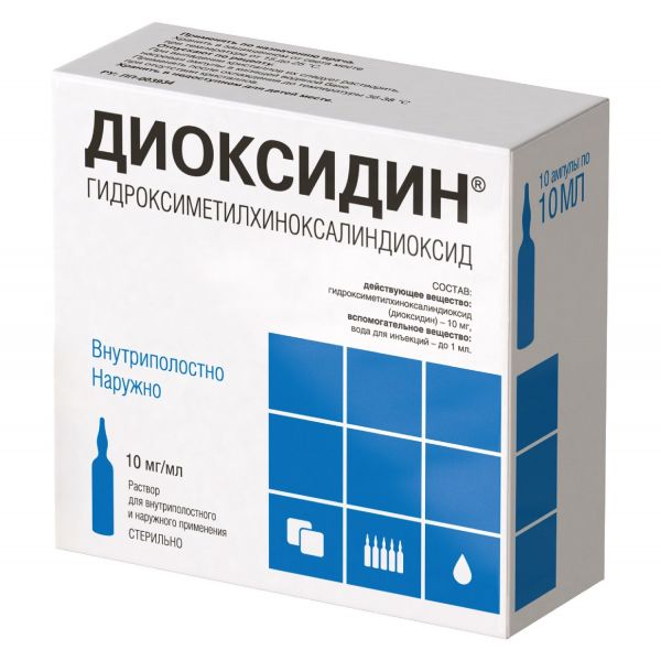 Диоксидин 1% 10мл р-р д/вв.в/полост.,пр.наружн. №10 амп. (Новосибхимфарм оао)