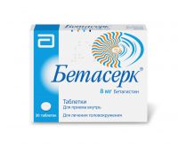 Бетасерк 8мг таб. №30 (MYLAN LABORATORIES SAS_2)