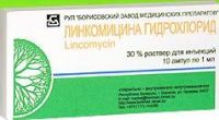 Линкомицина гидрохлорид 30% 1мл р-р д/ин.в/в.,в/м. №10 амп. (БОРИСОВСКИЙ ЗАВОД МЕДИЦИНСКИХ ПРЕПАРАТОВ ОАО)