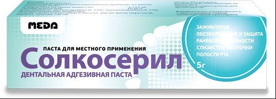 Солкосерил дентальная адгезивная паста 5г №1 туба