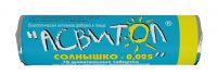 Асвитол солнышко 25мг таб.жев. №10 крутка (ФАРМСТАНДАРТ ОАО)