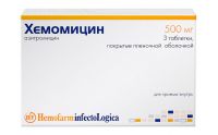 Хемомицин 500мг таб.п/об.пл. №3 (HEMOFARM A.D.)