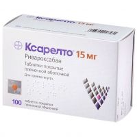 Ксарелто 15мг таб.п/об.пл. №100 (BAYER AG)