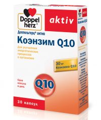 Доппельгерц актив коэнзим q10 капс. №30 (QUEISSER PHARMA GMBH & CO. KG)