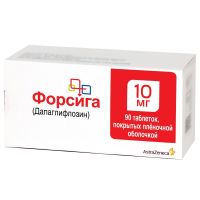 Форсига 10мг таб.п/об.пл. №90 (АСТРАЗЕНЕКА ИНДАСТРИЗ ООО)