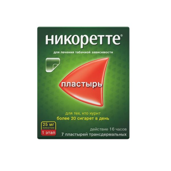 Никоретте 25мг/16ч пластырь т/дерм. №7 саше  полупрозр. 1 этап