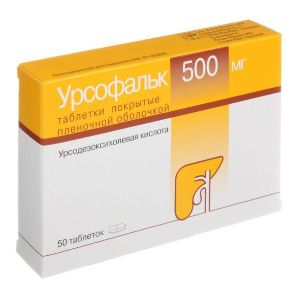 Урсофальк 500мг таб.п/об.пл. №50