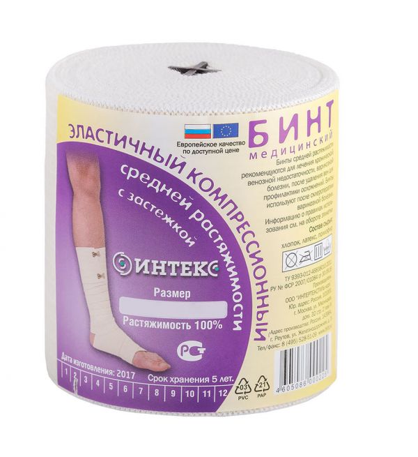 Бинт эластичный ср 8см*1,5м