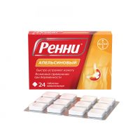 Ренни таб.жев. №24 апельсин (DELPHARM GAILLARD)