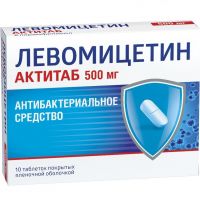 Левомицетин актитаб 500мг таб.п/об.пл. №10 (ОБОЛЕНСКОЕ ФАРМАЦЕВТИЧЕСКОЕ ПРЕДПРИЯТИЕ АО)