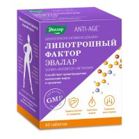 Липотропный фактор таб. №60 anti-age (ЭВАЛАР ЗАО)