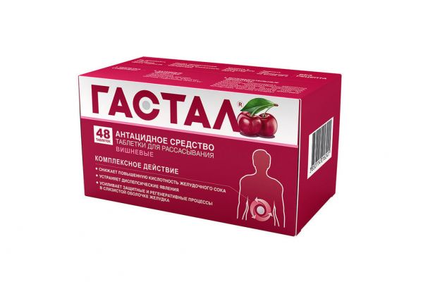 Гастал таб.д/рассас. №48 вишня