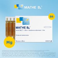 Магне b6 10мл р-р д/пр.внутр. №10 амп. (COOPERATION PHARMACEUTIQUE FRANCAISE)