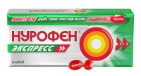 Нурофен экспресс 200мг капс. №16 (PATHEON SOFTGELS B.V./RECKITT BENCKISER HEALTHCARE INT.LTD.)