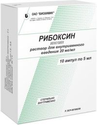 Рибоксин 20мг/мл 5мл р-р д/ин.в/в. №10 амп. (БИОХИМИК АО)