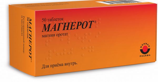 Магнерот 500мг таблетки  №50