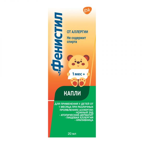 Фенистил 1мг/мл 20мл капли д/пр.внутр. №1 флакон-капельница (Gsk consumer health s.a.)