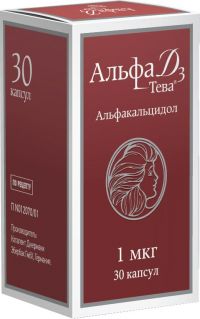 Альфа д3-тева 1мкг капсулы №30 (TEVA PHARMACEUTICAL INDUSTRIES LTD.)