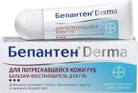 Бепантен дерма бальзам восстан. для губ 7,5г (GRENZACH PRODUKTIONS GMBH)