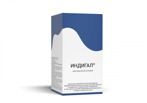 Индигал капс. №120