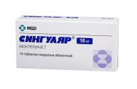 Сингуляр 10мг таб.п/об. №14 (PHARMACEUTICO LABORATORIO SIT S.R.L.)