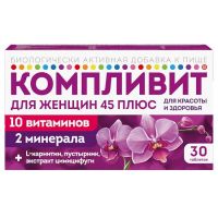 Компливит для женщин 45 плюс таб.п/об.пл. №30 бад (ФАРМСТАНДАРТ-УФАВИТА ОАО [УФА])