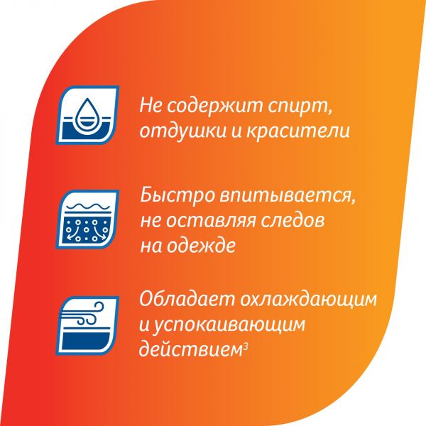 Фенистил 0.1% 8мл эмульс.д/пр.наружн. №1 фл. (Gsk consumer health s.a._2)