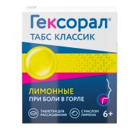 Гексорал табс классик таб.д/рассас. №16 лимон (UNIQUE PHARMACEUTICAL LABORATORIES)