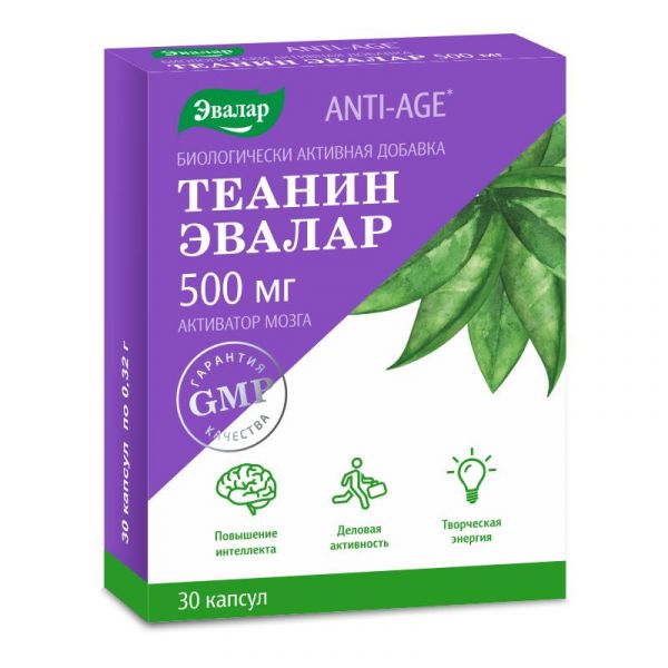 Теанин 500мг капс. №30 anti-age