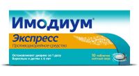 Имодиум 2мг таб.д/рассас. №10 (CATALENT PHARMA SOLUTIONS S.P.A.)