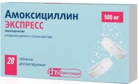 Амоксициллин экспресс 500мг таб.дисп. №20 (ЛЕККО ФФ ЗАО)