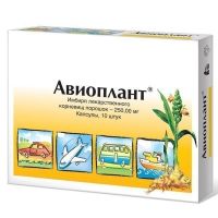 Авиоплант 250мг капс. №10 (PHYTOPHARM KLENKA)