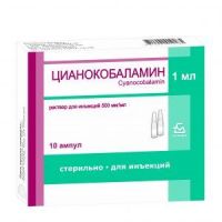Цианокобаламин 500мкг/мл 1мл р-р д/ин. №10 амп. (БОРИСОВСКИЙ ЗАВОД МЕДИЦИНСКИХ ПРЕПАРАТОВ ОАО)