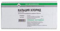 Кальция хлорид 10% 5мл р-р д/ин.в/в. №10 амп. (ДАЛЬХИМФАРМ ОАО)