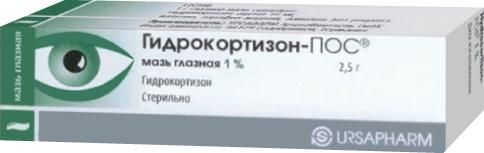 Гидрокортизон-пос 1% 2,5г мазь глазн. №1 туба