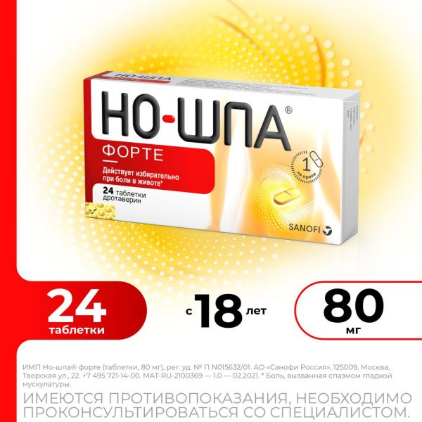 Но-шпа форте 80мг таб. №24 (Chinoin pharmaceutical and chemical works co.)