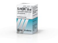 5-нок 50мг таб.п/об. №50 (SANDOZ GMBH/ SALUTAS PHARMA GMBH)