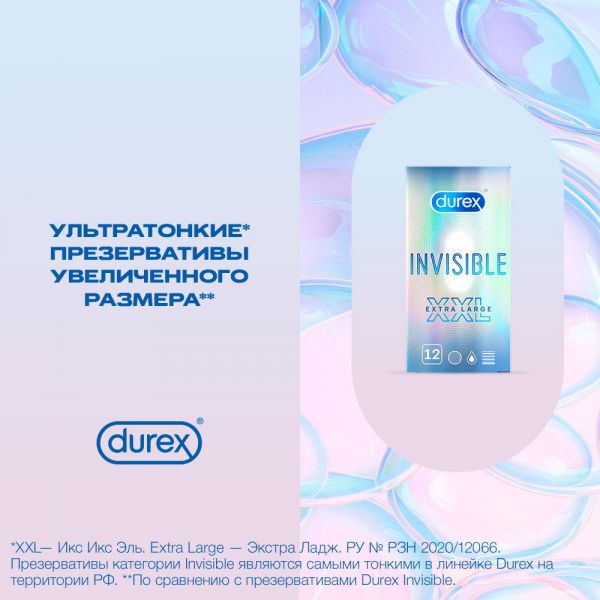 Презерватив durex №12 invisible xxl (Reckitt benckiser healthcare limited)