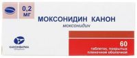 Моксонидин 0,2мг таб.п/об.пл. №60 (КАНОНФАРМА ПРОДАКШН ЗАО)