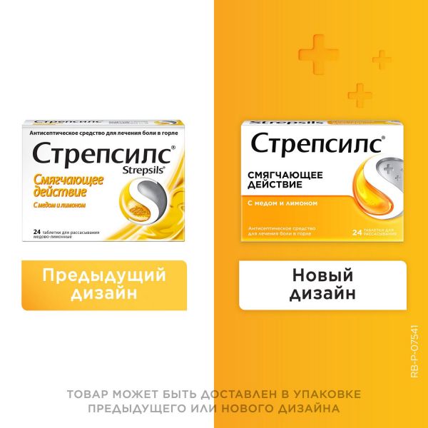 Стрепсилс таб.д/рассас. №24 мед лимон (Reckitt benckiser healthcare international ltd.)