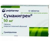 Сумамигрен 50мг таб.п/об. №6 (POLPHARMA PHARMACEUTICAL WORKS S.A.)