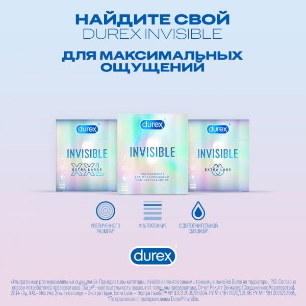 Презерватив durex №3 invisible xxl (Reckitt benckiser healthcare limited)