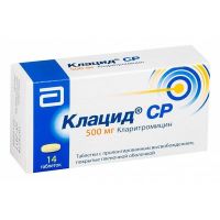 Клацид ср 500мг таб.п/об.пл.пролонг. №14 (ABBOTT LABORATORIES LTD.)