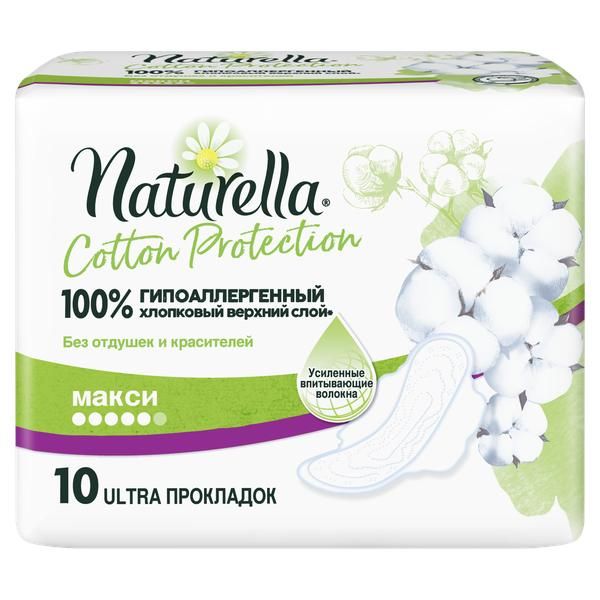 Натурелла прокладки cottonprotec №10 макси