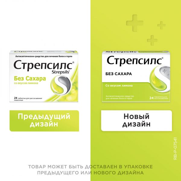 Стрепсилс таб.д/рассас. №24 лимон б/сахара (Reckitt benckiser healthcare international ltd.)